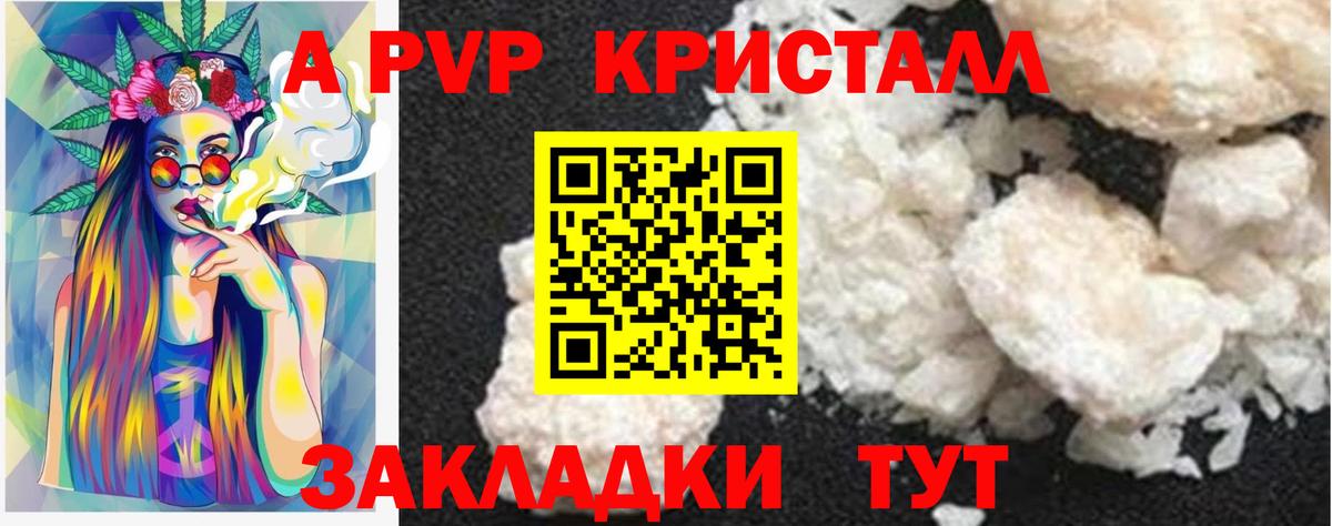 APVP мука Стрежевой
