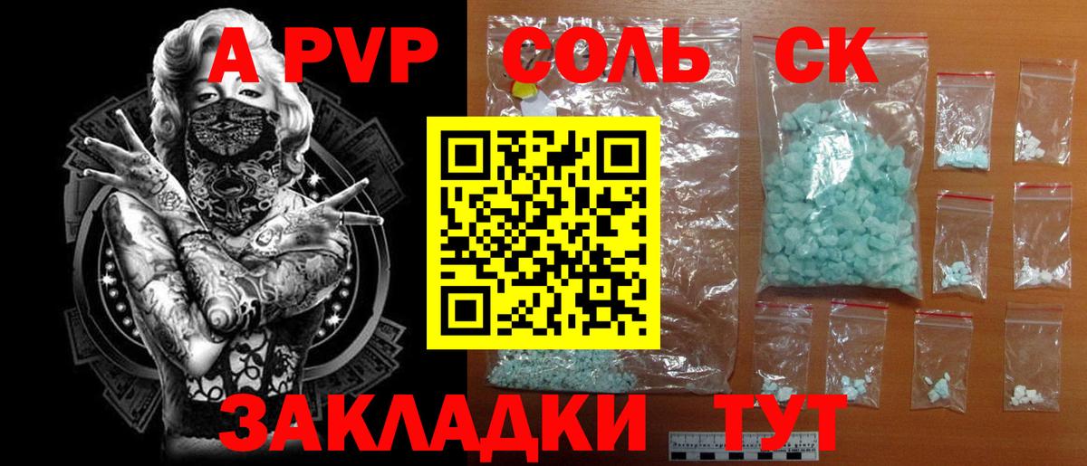 А ПВП Crystall  Вход с VPN  Alpha PVP Crystall  Alpha PVP  Стрежевой  Alfa_PVP Соль 