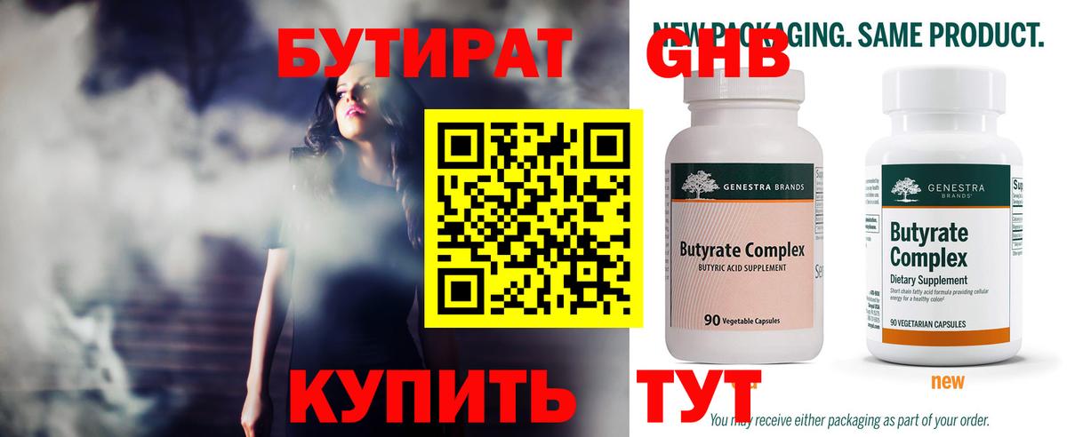 Бутират буратино  Вход с VPN  БУТИРАТ  Стрежевой 