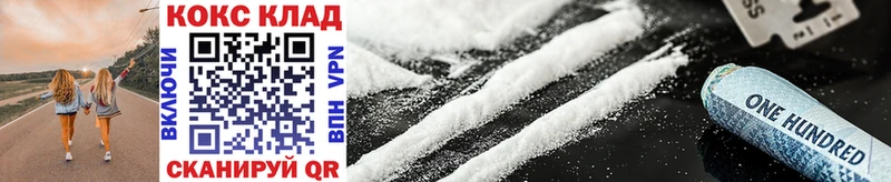 Cocaine 99%  купить наркоту  Стрежевой 