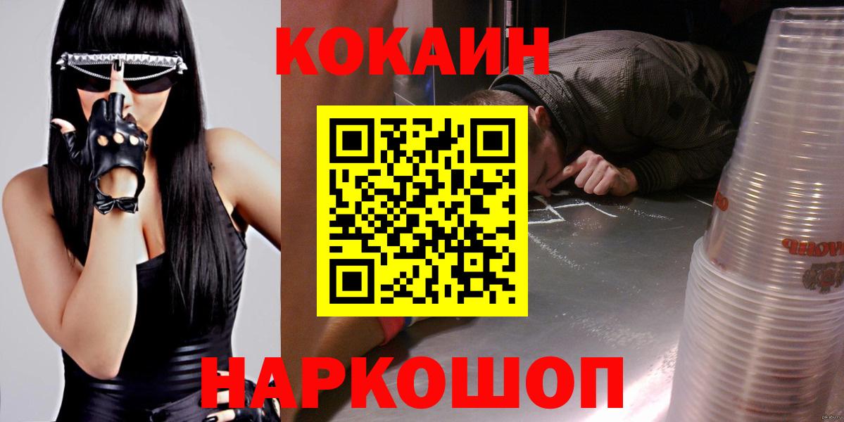 Cocaine VHQ  COCAIN Колумбийский  Стрежевой  Cocaine  Вход с VPN 