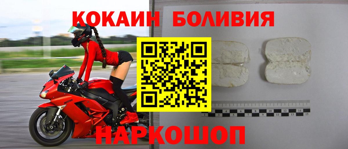 КОКАИН Колумбийский Стрежевой