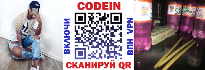 Кодеиновый сироп Lean напиток Lean (лин) гидра как войти Стрежевой даркнет сайт