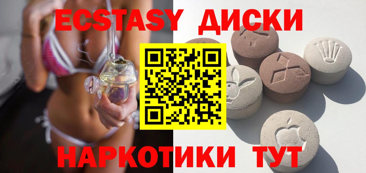 Ecstasy ешки Стрежевой