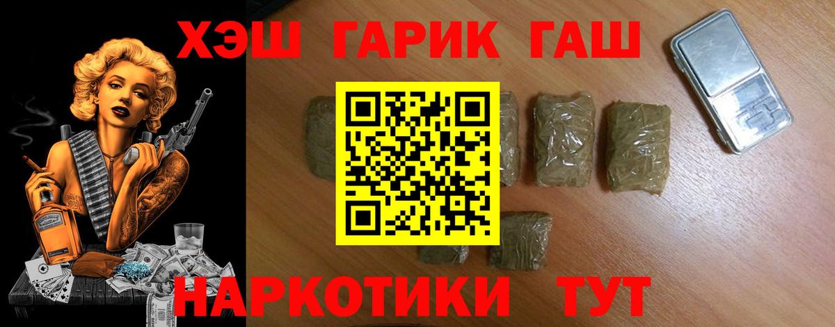 ГАШИШ hashish  Гашиш 40% ТГК  ГАШИШ  Стрежевой  Вход с VPN 