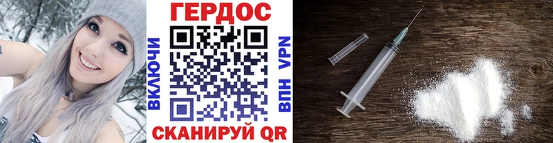 ГЕРОИН VHQ  Стрежевой 