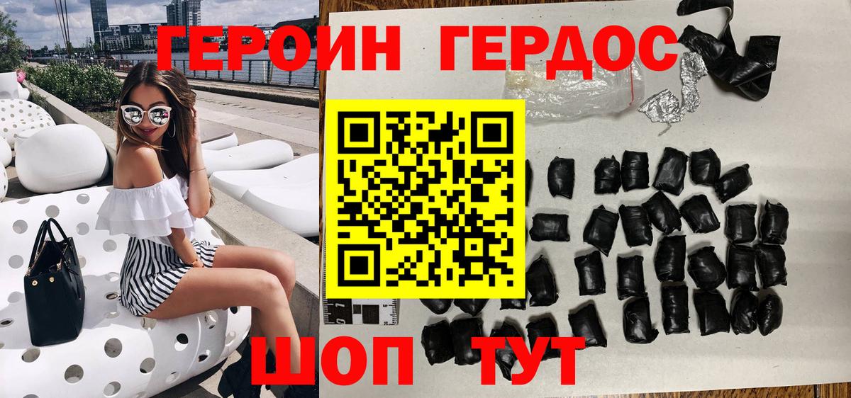 Стрежевой  Героин герыч  Вход с VPN 