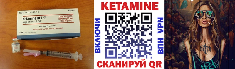Кетамин VHQ Стрежевой