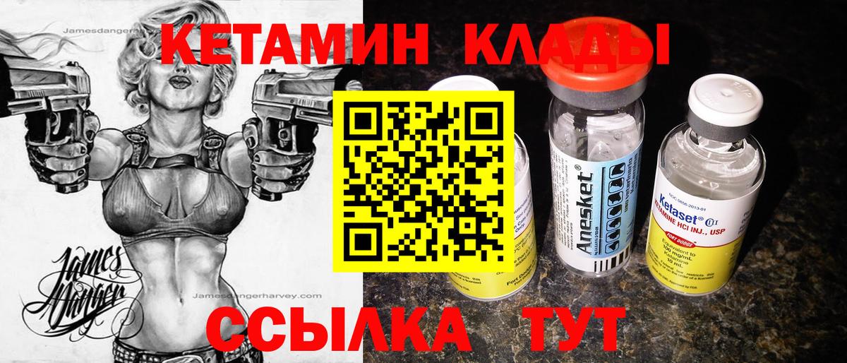 Кетамин VHQ Стрежевой