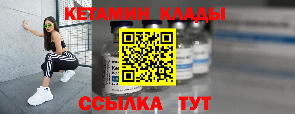 КЕТАМИН ketamine  Кетамин ketamine  Вход с VPN  Стрежевой 