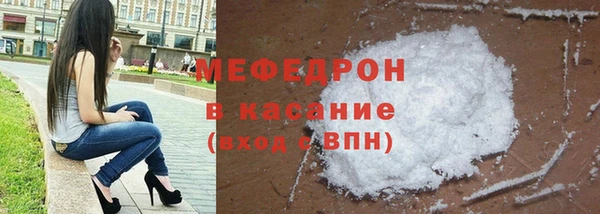 мяу мяу кристалл Абдулино