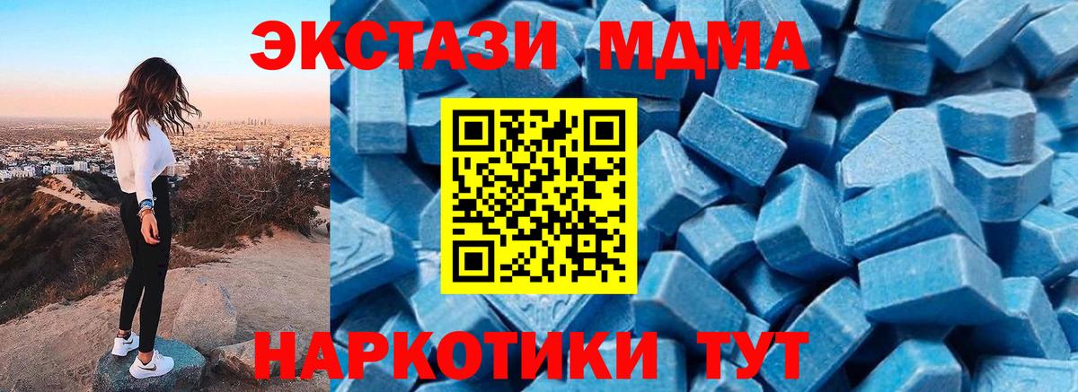 МДМА Molly  Вход с VPN  МДМА молли  Стрежевой 