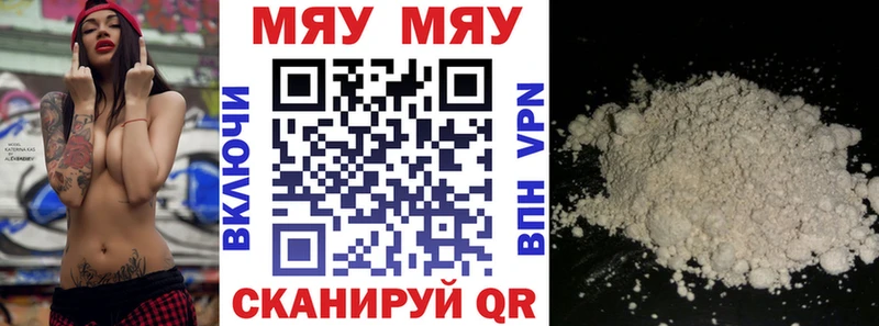 где купить наркотик  Стрежевой  МЕГА сайт  Мефедрон мяу мяу 