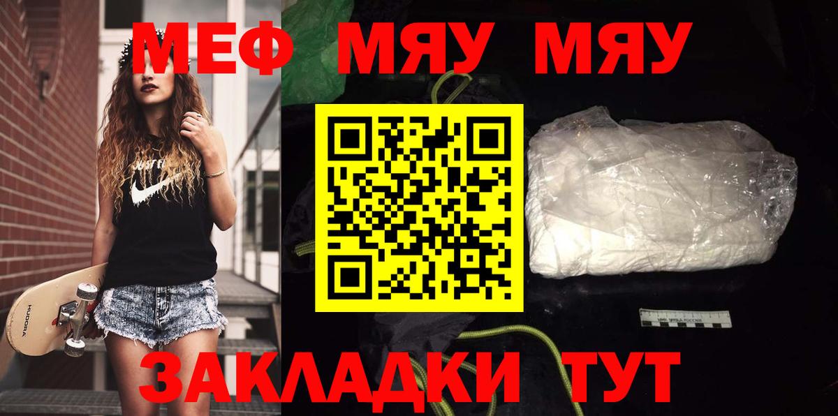 Меф кристаллы Стрежевой