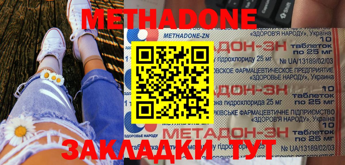 Стрежевой  Метадон VHQ  hydra как войти  Вход с VPN  МЕТАДОН мёд 