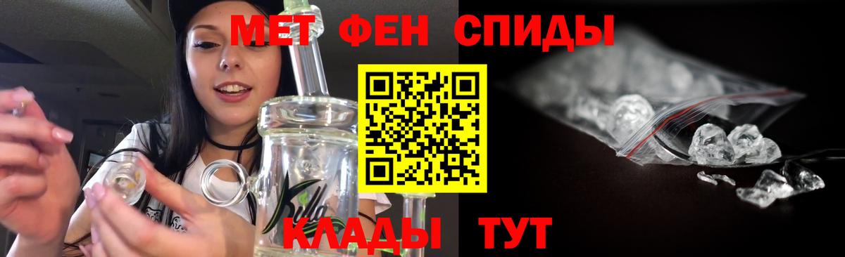 МЕТАМФЕТАМИН Methamphetamine Стрежевой