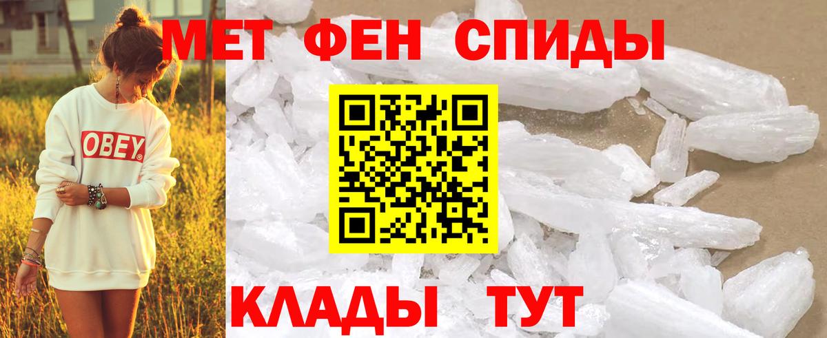 Стрежевой  Первитин мет  Первитин мет  Первитин  Вход с VPN 