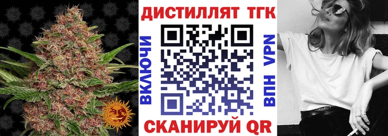 ТГК THC oil Стрежевой