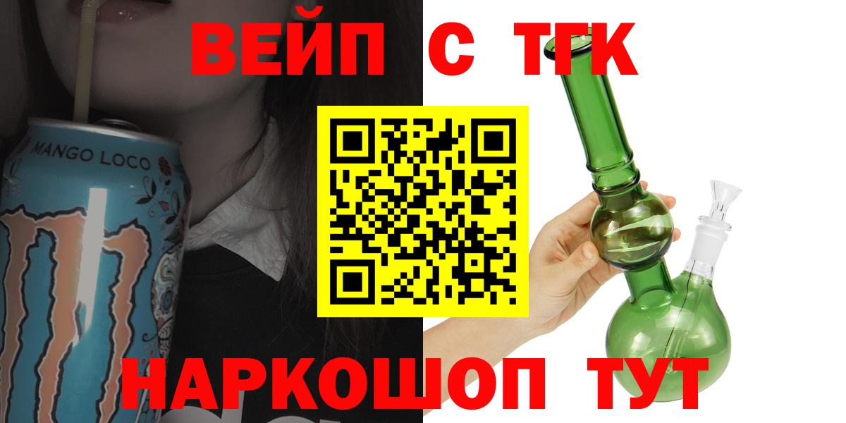 Дистиллят ТГК гашишное масло  Вход с VPN  Стрежевой 